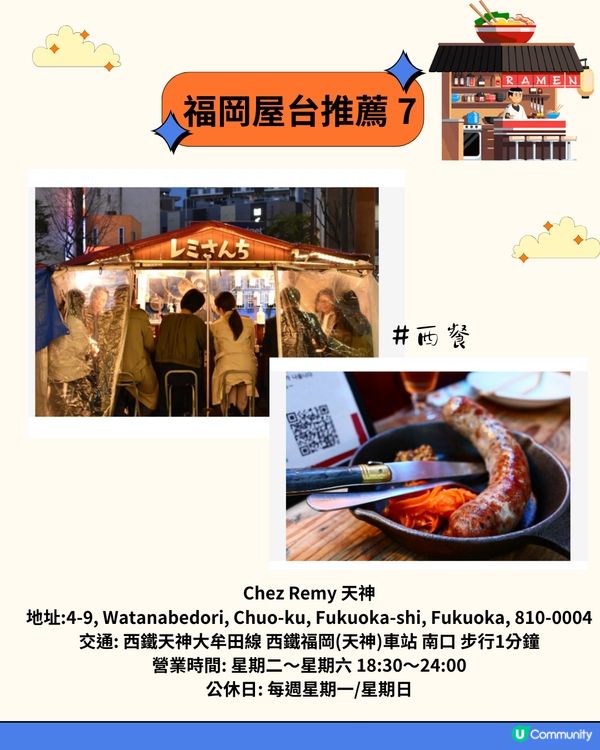 福岡夜繽紛🎊體驗屋台文化 附8間必食屋台推薦😋