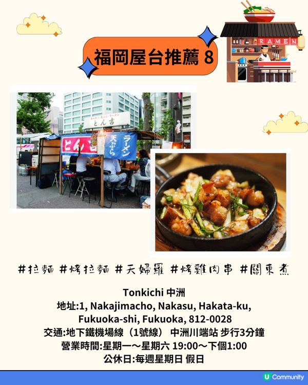 福岡夜繽紛🎊體驗屋台文化 附8間必食屋台推薦😋