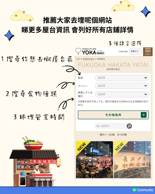 福岡夜繽紛🎊體驗屋台文化 附8間必食屋台推薦😋