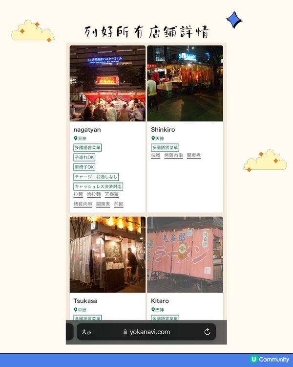 福岡夜繽紛🎊體驗屋台文化 附8間必食屋台推薦😋