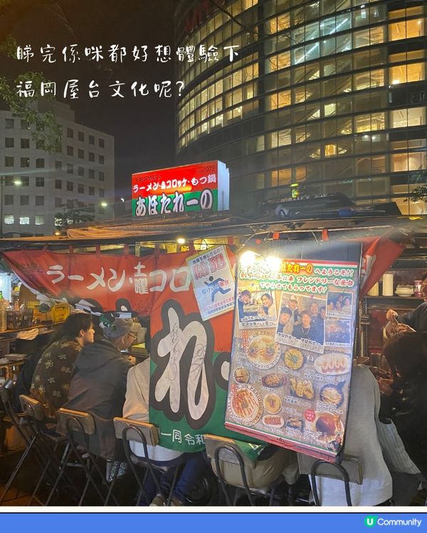 福岡夜繽紛🎊體驗屋台文化 附8間必食屋台推薦😋