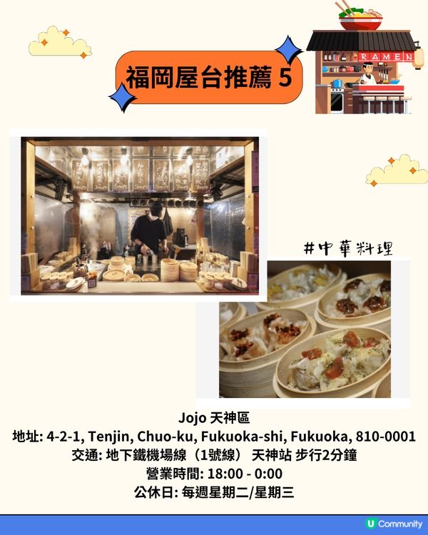 福岡夜繽紛🎊體驗屋台文化 附8間必食屋台推薦😋