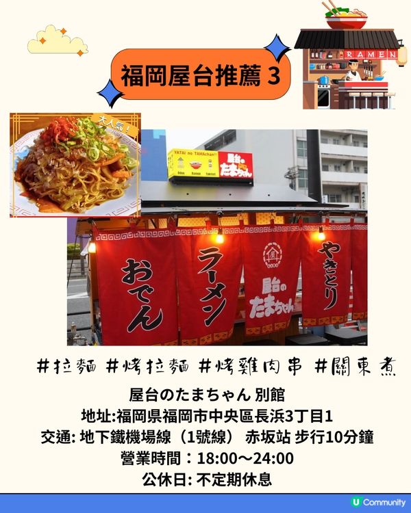 福岡夜繽紛🎊體驗屋台文化 附8間必食屋台推薦😋