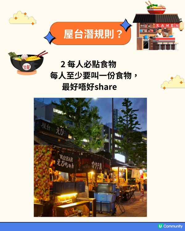 福岡夜繽紛🎊體驗屋台文化 附8間必食屋台推薦😋