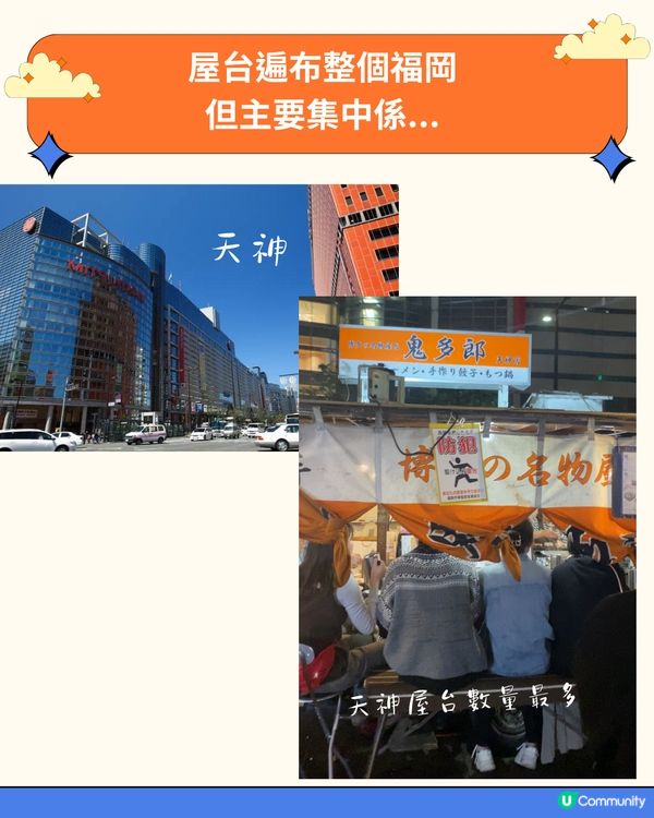 福岡夜繽紛🎊體驗屋台文化 附8間必食屋台推薦😋