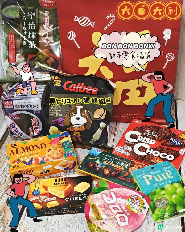 fill爆個零食櫃✨DONKI新年零食福袋