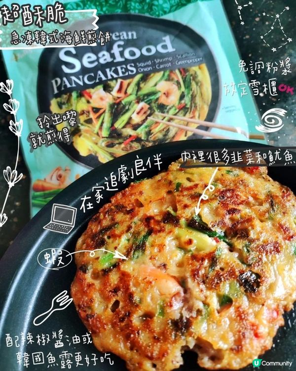 還原廣藏市場小店味道🥢急凍裝韓國海鮮煎餅