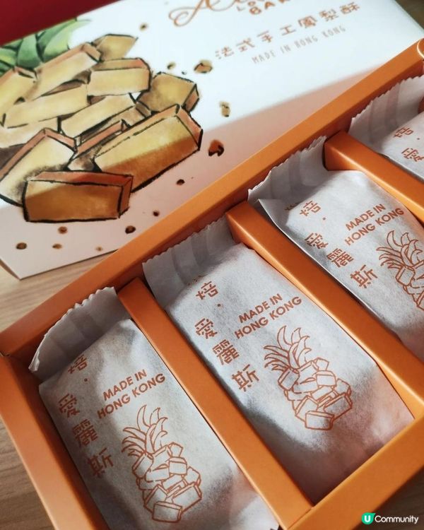 香港製造🤤烘焙•愛麗斯法式手工鳳梨酥