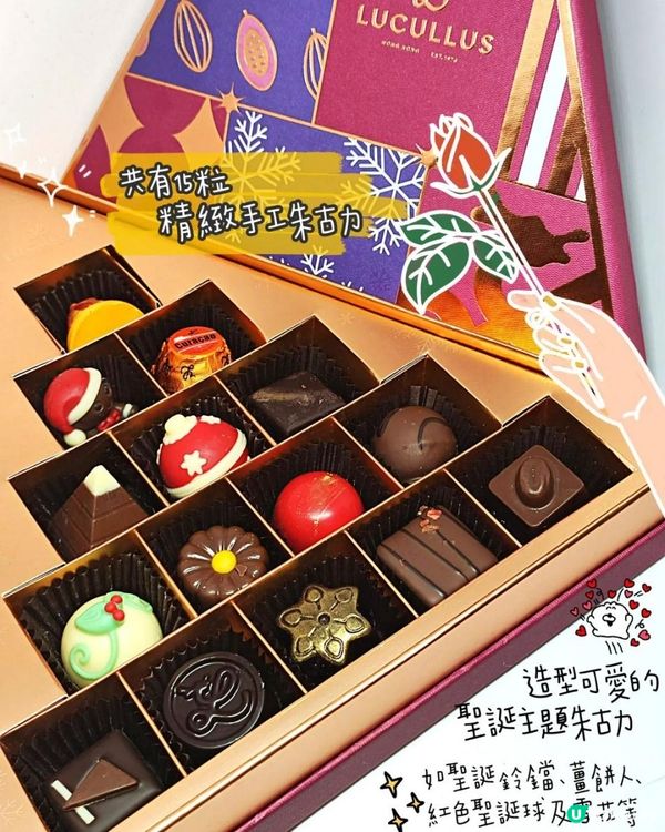 得意又好食✨龍島嘅聖誕朱古力禮盒