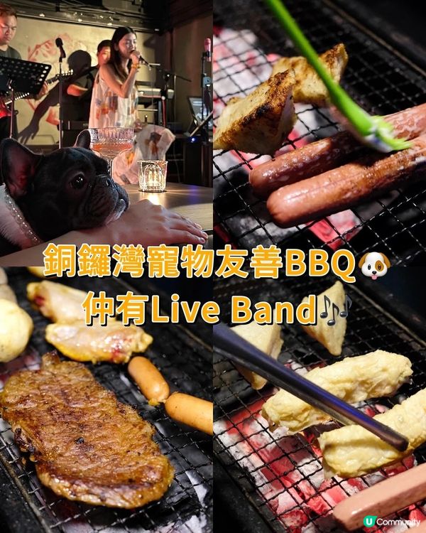 銅鑼灣鬧市之中竟然可以帶埋小動物一齊BBQ🥰 