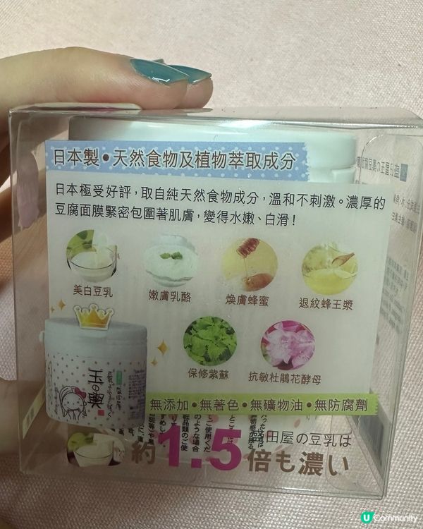 最近喜歡的豆腐面膜！