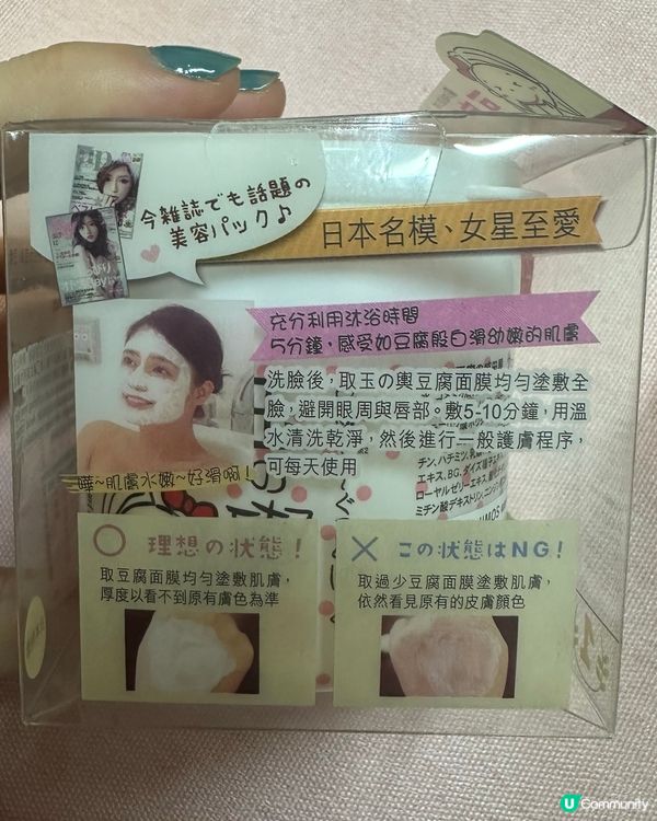 最近喜歡的豆腐面膜！