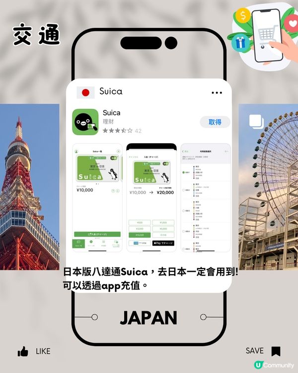 日本旅遊必備app15個推薦‼️超實用🔎食買玩交通都有！