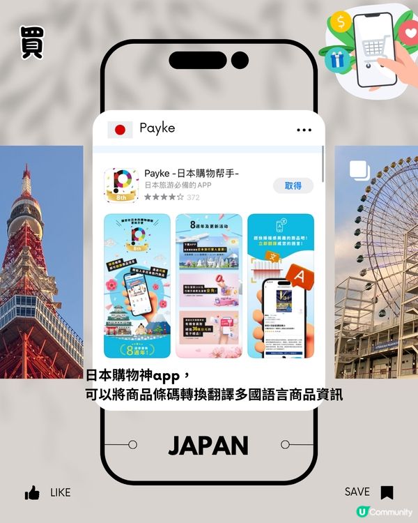 日本旅遊必備app15個推薦‼️超實用🔎食買玩交通都有！