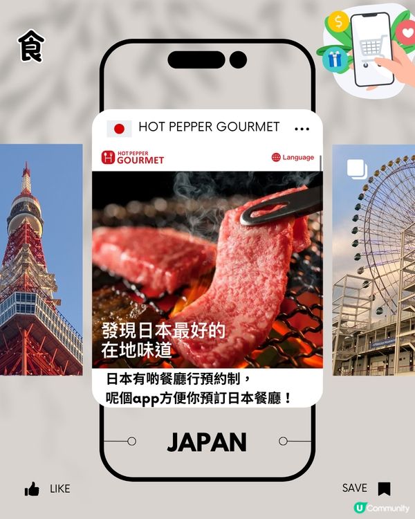 日本旅遊必備app15個推薦‼️超實用🔎食買玩交通都有！