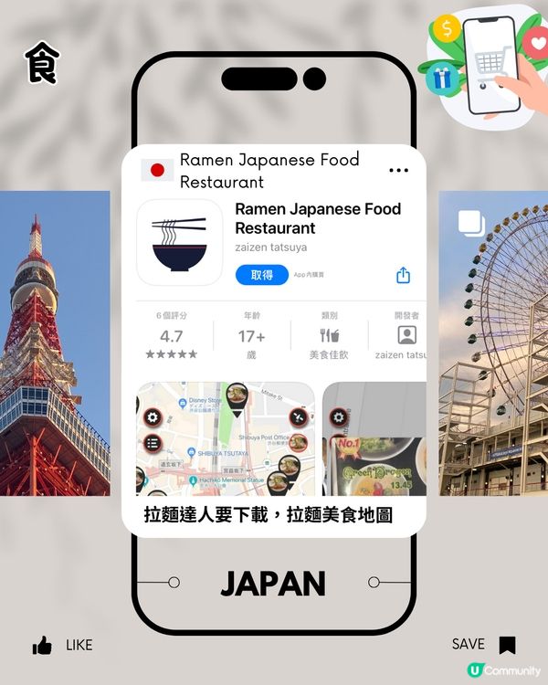 日本旅遊必備app15個推薦‼️超實用🔎食買玩交通都有！