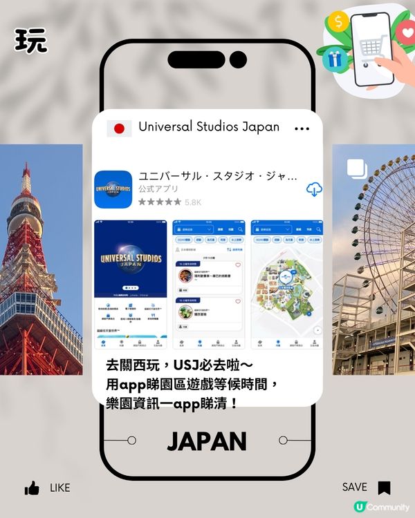 日本旅遊必備app15個推薦‼️超實用🔎食買玩交通都有！