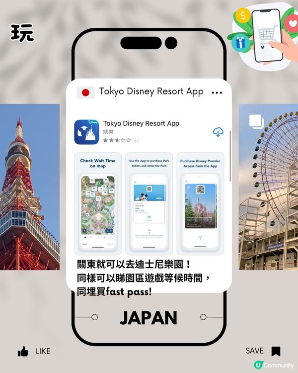 日本旅遊必備app15個推薦‼️超實用🔎食買玩交通都有！