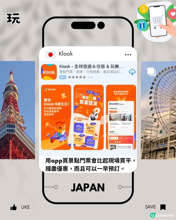 日本旅遊必備app15個推薦‼️超實用🔎食買玩交通都有！