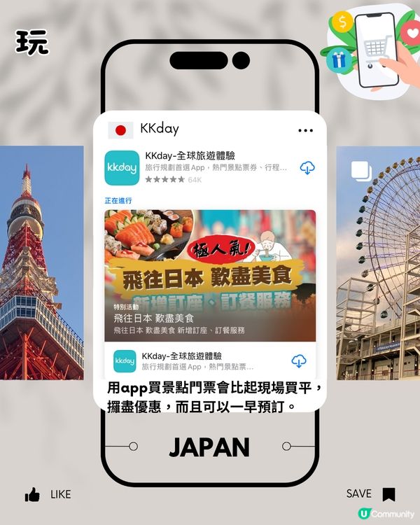 日本旅遊必備app15個推薦‼️超實用🔎食買玩交通都有！