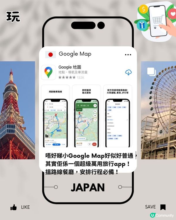 日本旅遊必備app15個推薦‼️超實用🔎食買玩交通都有！