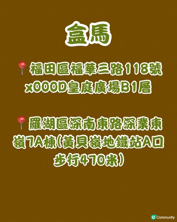 🍵深圳買到返香港 8大抹茶甜品🍵