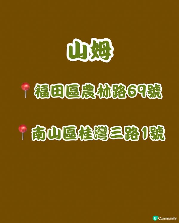 🍵深圳買到返香港 8大抹茶甜品🍵