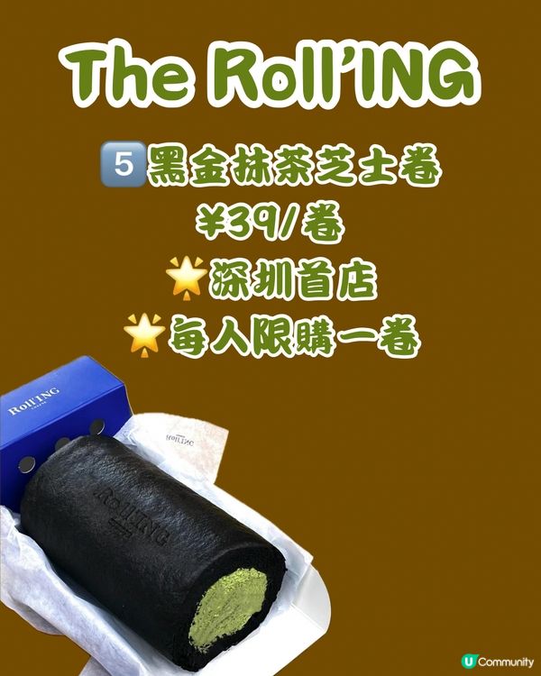 🍵深圳買到返香港 8大抹茶甜品🍵