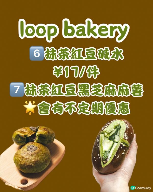 🍵深圳買到返香港 8大抹茶甜品🍵