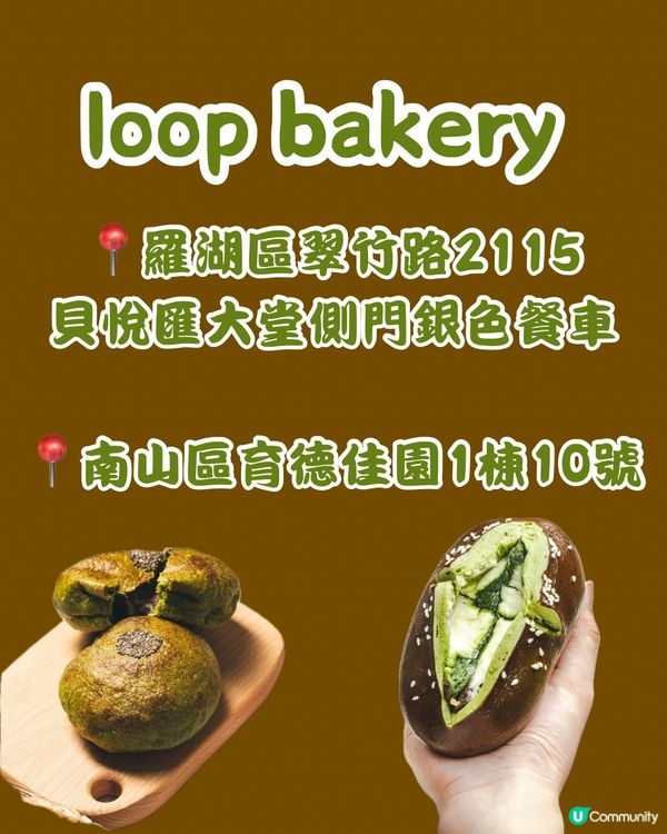 🍵深圳買到返香港 8大抹茶甜品🍵