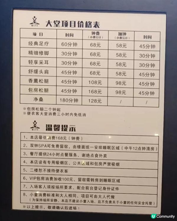 深圳皇室假期水療按摩 有價錢