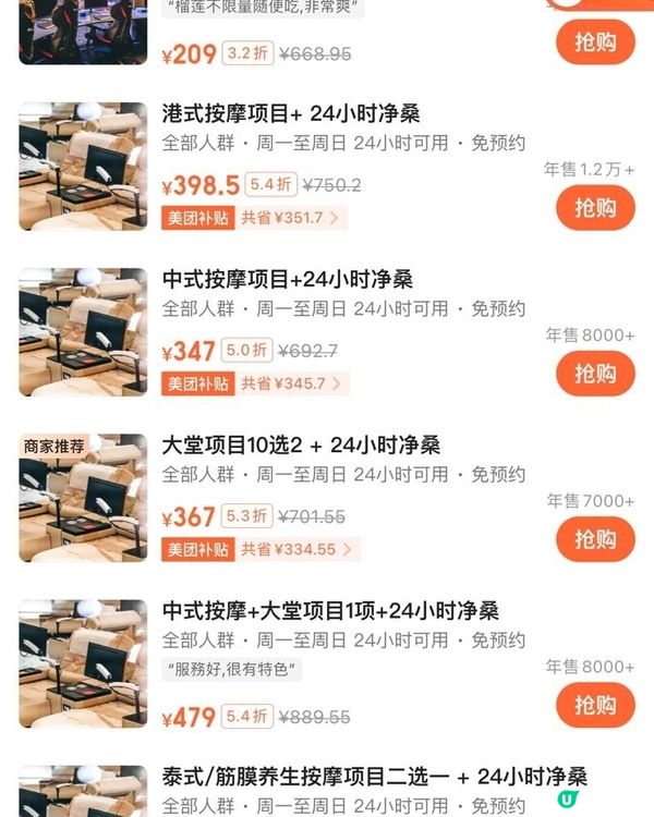 深圳皇室假期水療按摩 有價錢