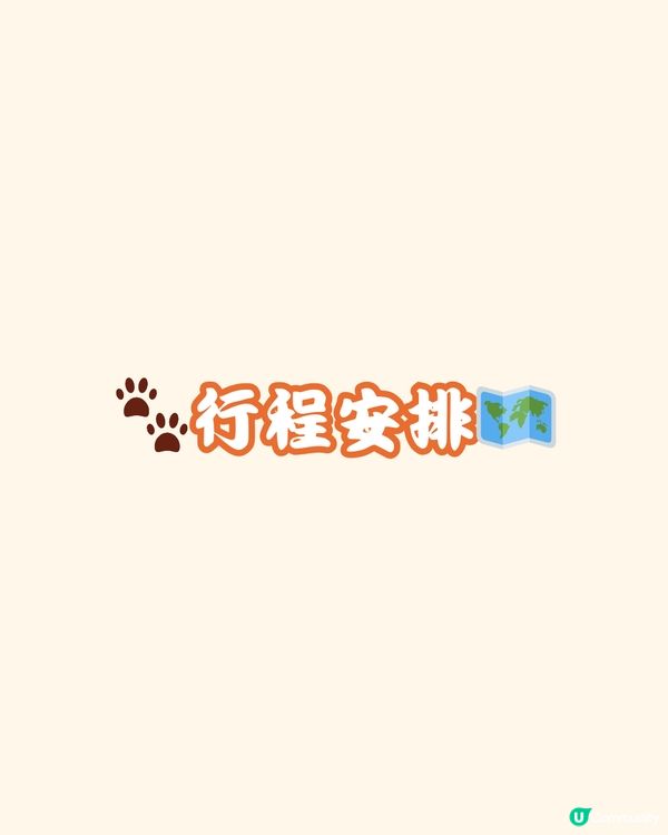 📍深圳龍崗大運 特種兵一日遊全攻略💫