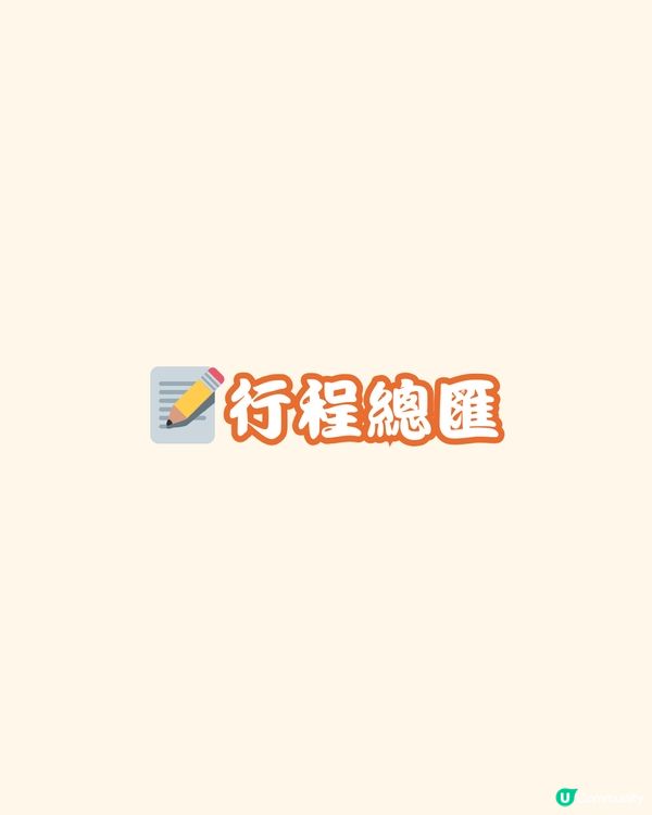 📍深圳龍崗大運 特種兵一日遊全攻略💫