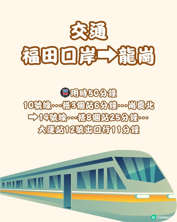 📍深圳龍崗大運 特種兵一日遊全攻略💫