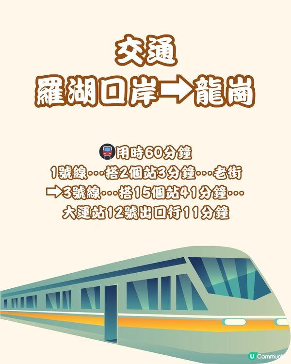 📍深圳龍崗大運 特種兵一日遊全攻略💫