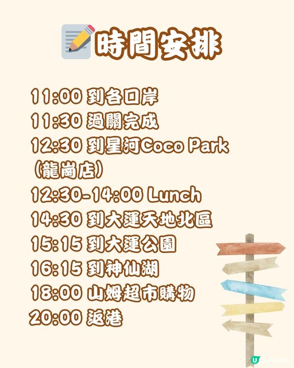 📍深圳龍崗大運 特種兵一日遊全攻略💫