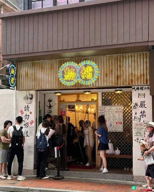 鬧市中的懷舊車仔麵