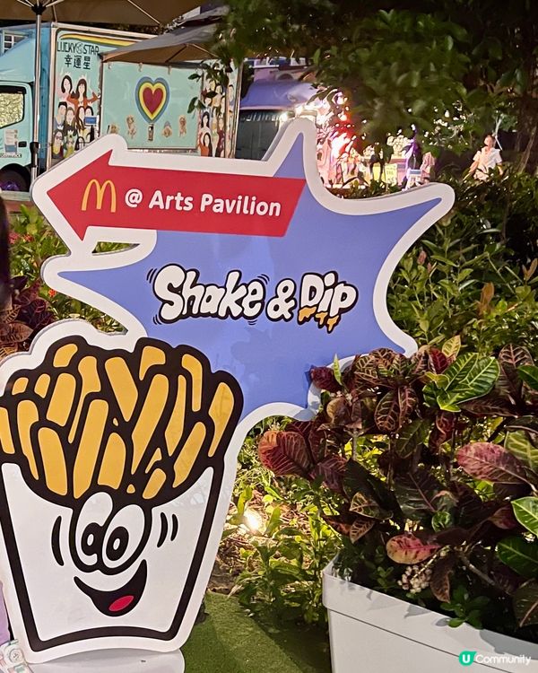 《香港藝術月》McDonald x Verdy 街頭文化展覧