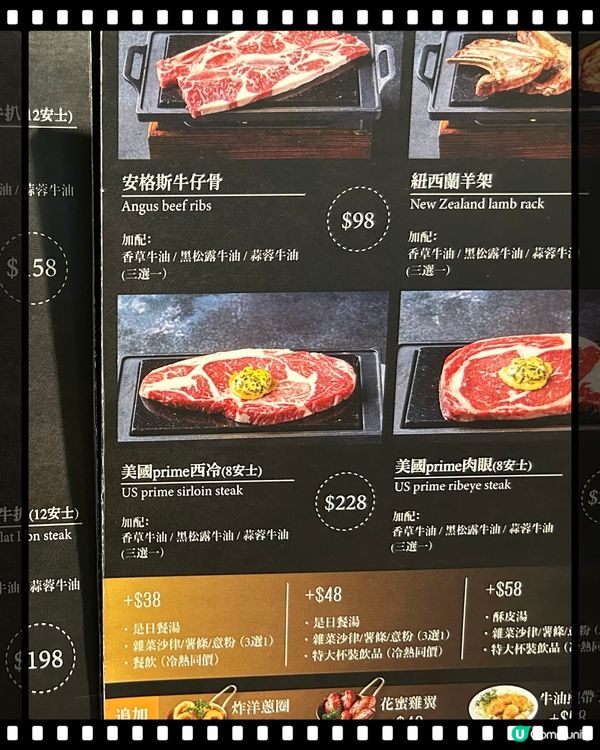 喜歡鋸扒的朋友 - 推介餐廳🤭