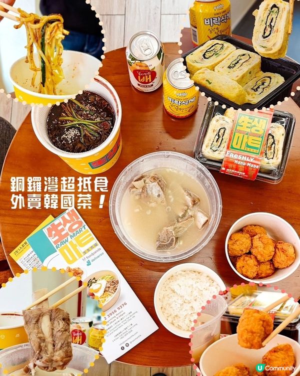 銅鑼灣超抵食外賣韓國菜🇰🇷