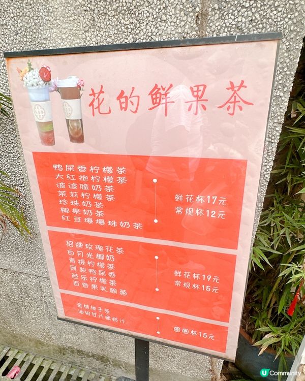 有得飲嘢同賣手工製花花飾物 - 花花主題小店