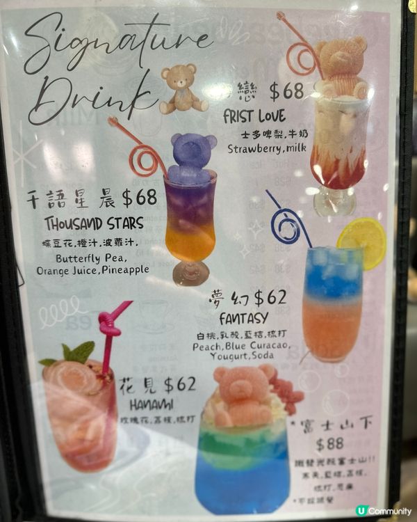 北角得意熊仔主題打卡Cafe