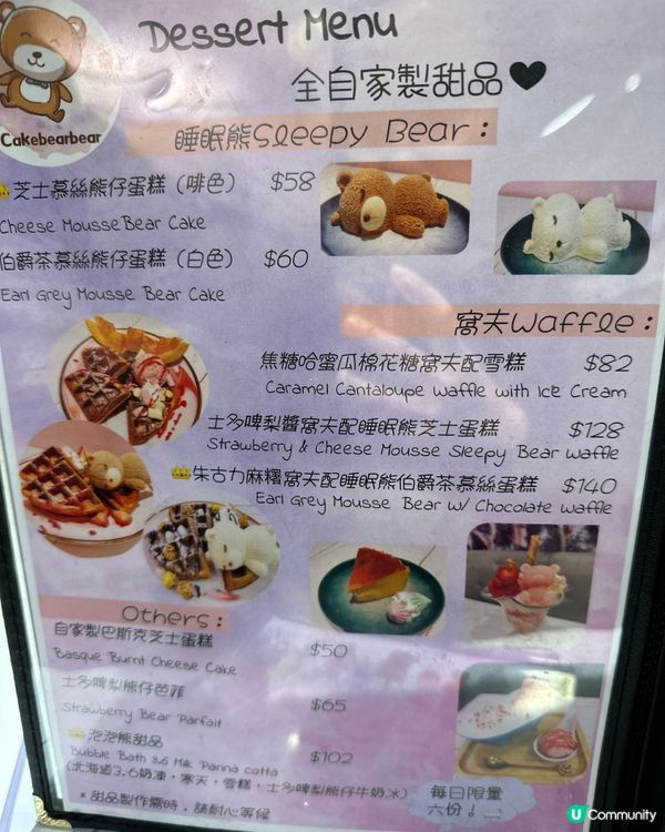 北角得意熊仔主題打卡Cafe