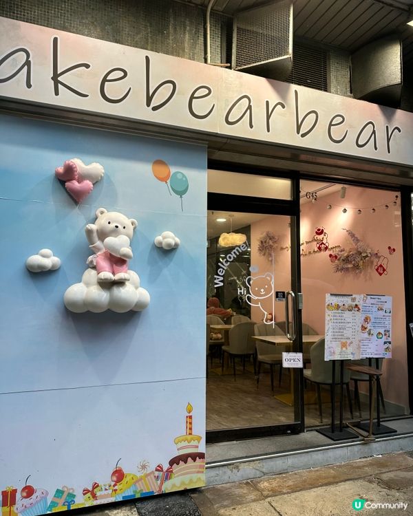 北角得意熊仔主題打卡Cafe