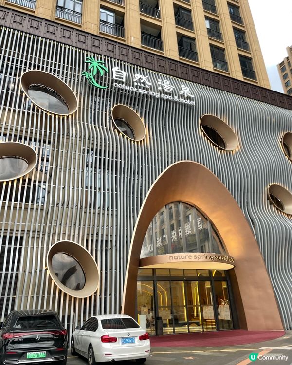 珠海新穎湯泉好去處醫院