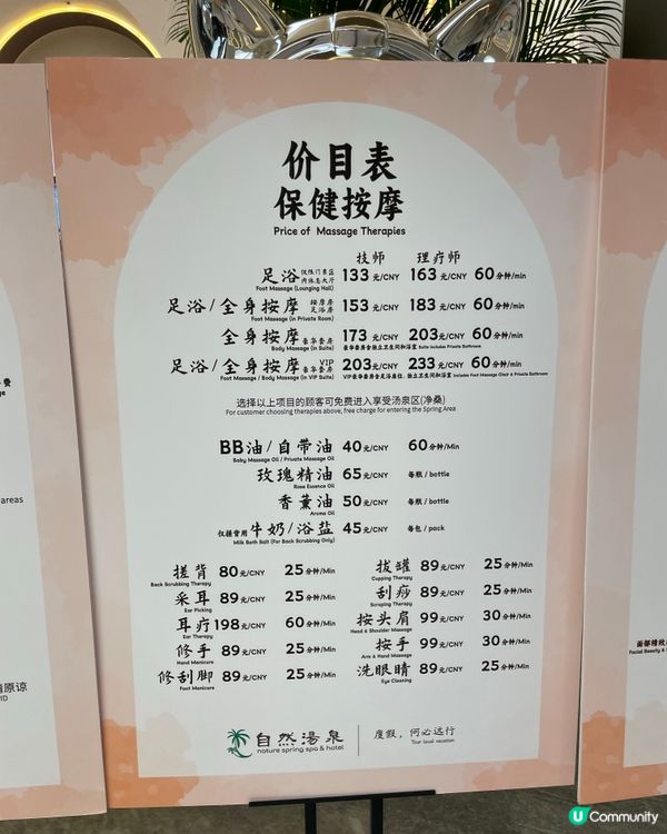 珠海新穎湯泉好去處醫院