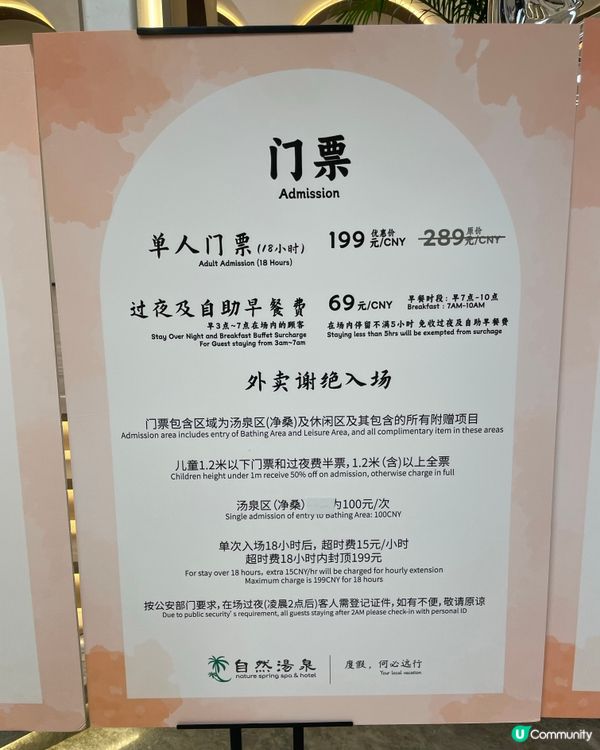 珠海新穎湯泉好去處醫院