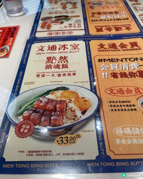 珠海文通冰室打卡小熊