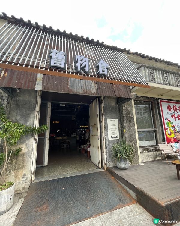 ᪥珠海北山大院文藝區᪥